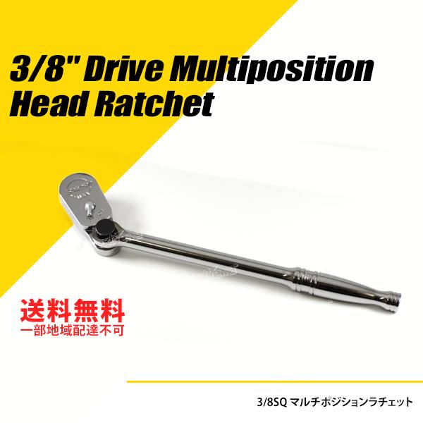 Snap-on (スナップオン) 3/8SQ マルチポジションラチェット