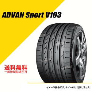 225/50R18 95W ヨコハマ アドバン スポーツ V103E サマータイヤ 夏タイヤ YOKOHAMA ADVAN Sport V103E 225/50-18 [F2663]｜extreme-tirestore2