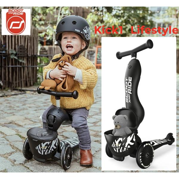 スクートアンドライド新品特価4,400円OFF （全4カラー）ハイウェイキック1 LS 正規輸入品