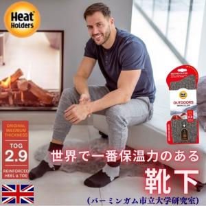 保温力8倍！ メンズ 防寒 靴下 最強 あったかソックス