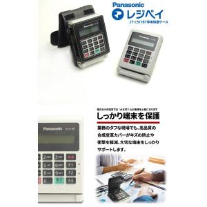 レジペイ専用ケース パナソニック Panasonic JT-C511BT 専用