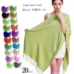 ストール マフラー スカーフ 巻く物 起毛感　保温性