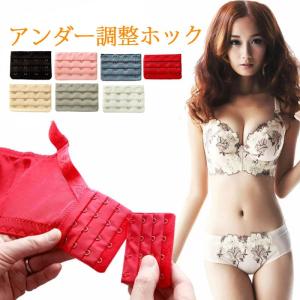 ブラに使える！ アンダーバスト延長ホック 延長ホック