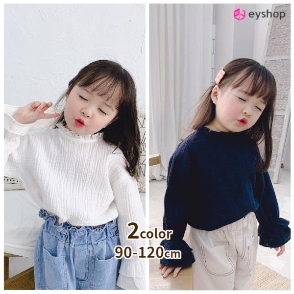 キッズ シャツ 長袖 女の子 フリル ブラウス 子供服 トップス 春 秋 ナチュラル 90 100 ...