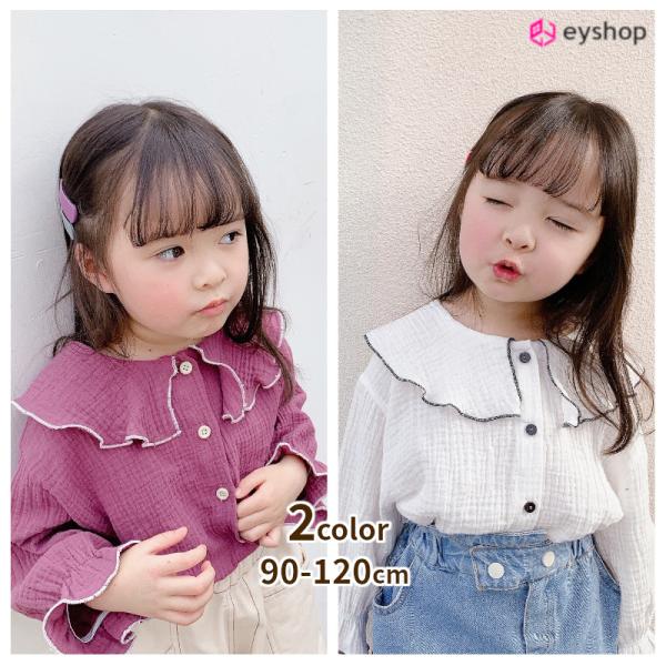 子供服 シャツ 長袖 春 秋 女の子 トップス フリル キッズ おしゃれ かわいい 90 100 1...