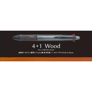 パイロット　4色ボールペン+シャープペンシル 通常価格2,200円（メール便対応可）