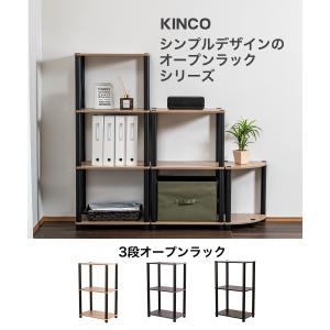 3段オープンラック オープンシェルフ マルチラ...の詳細画像1