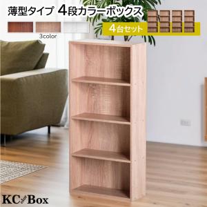 木製4段本棚 ナチュラルウッドカラー Amazon｜ラック 棚 スリム 4段 収納棚 木製 木製ラック 収納 収納棚