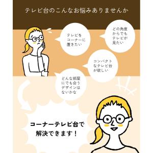 43型対応コーナーTVボード TV台 テレビ台...の詳細画像2
