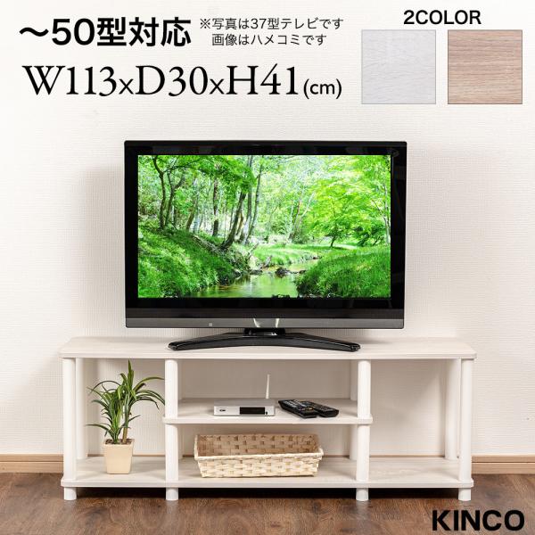 50型対応TVボード テレビ台 ローボード テレビボード テレビラック TVラック TV台 ロータイ...