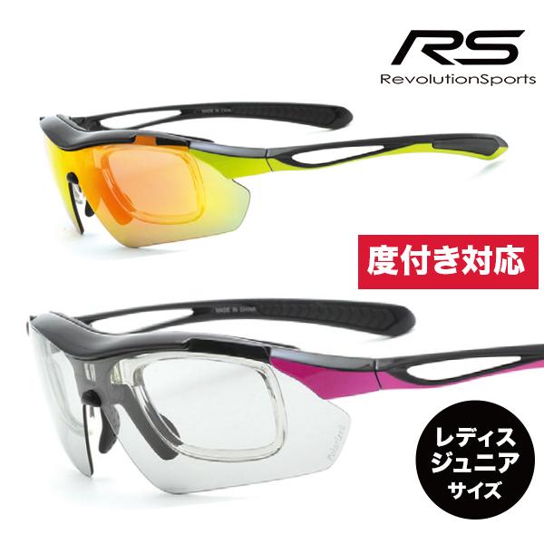 旧エレッセ ES-S113 スポーツサングラス　全3色 交換レンズ5枚セット　度つきレンズ対応　RS...