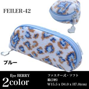 FEILER フェイラー メガネケース　feiler42　ファスナー式　グレー　ブルー｜eye-berry