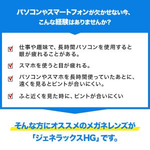 HOYA ジェネラックスHG アシスト 1.6...の詳細画像3