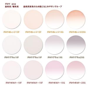 オプションカラーレンズ メガネレンズ用オプショ...の詳細画像3