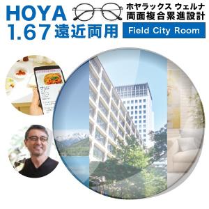 HOYA 遠近両用レンズ HOYALUX We...の詳細画像1