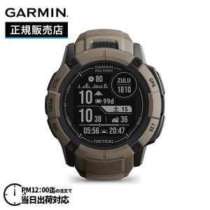 【期間限定価格】【保護フィルムプレゼント】GARMIN ガーミン Instinct 2X Dual Power Tactical Edition Coyote tan 010-02805-62