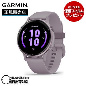 【期間限定特別価格】【保護フィルムプレゼント】GARMIN ガーミン vivoactive 5 Orchid / Orchid Met ヴィヴォ アクティブ 5 オーキド 010-02862-43