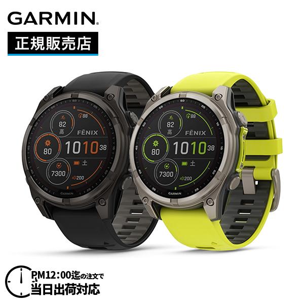 【期間限定特別価格】GARMIN ガーミン fenix 8 Sapphire Dual Power ...