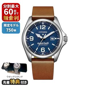 【先着豪華特典付き】CITIZEN PROMASTER プロマスター LANDシリーズ mont-bell モンベル 限定750本 BN0247-01L
