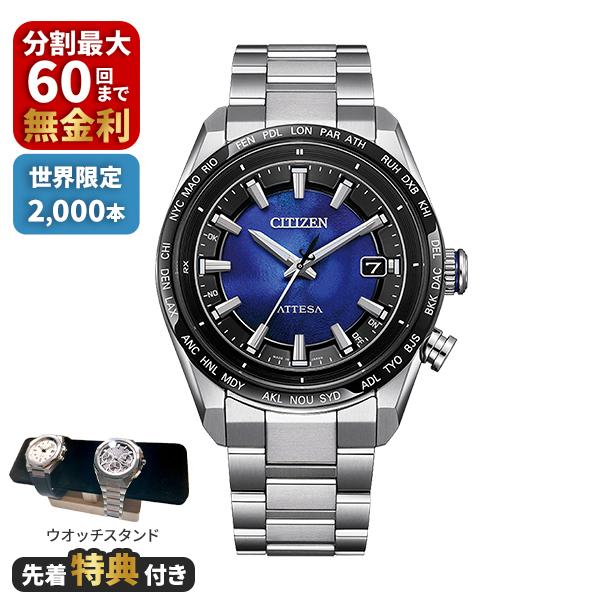CITIZEN シチズン ATTESA アテッサ UNITE with BLUE ACT Line ...