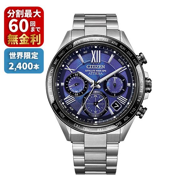 【豪華特典付き】CITIZEN シチズン ATTESA アテッサ UNITE with BLUE ユ...