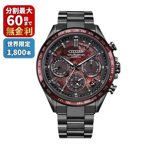 CITIZENシチズンATTESAアテッサ エコ・ドライブGPS衛星電波時計ダブルダイレクトフライト...
