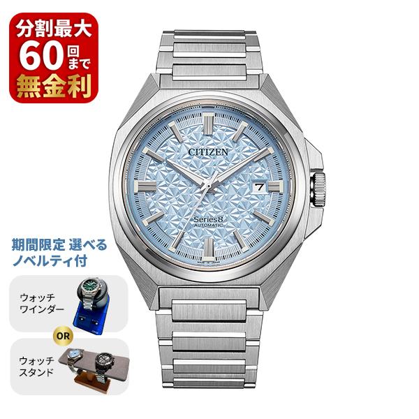 CITIZEN シチズン Series 8 シリーズエイト 831 Mechanical NB605...
