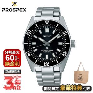 セイコー プロスペックス ダイバースキューバ 自動巻 SBDY011 PROSPEX ☆新品正規品☆『SEIKO PROSPEX』セイコー プロスペックス