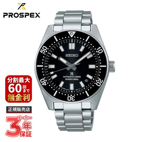 【ノベルティプレゼント】SEIKO セイコー PROSPEX プロスペックス Diver Scuba...