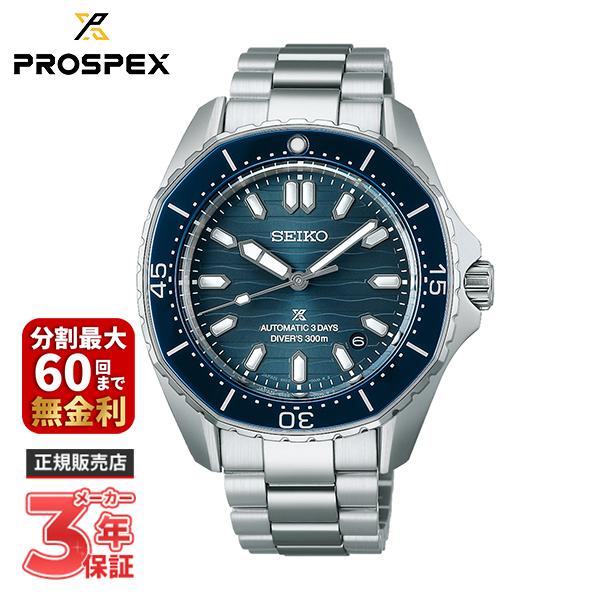 【ノベルティプレゼント】SEIKO セイコー PROSPEX プロスペックス Diver Scuba...