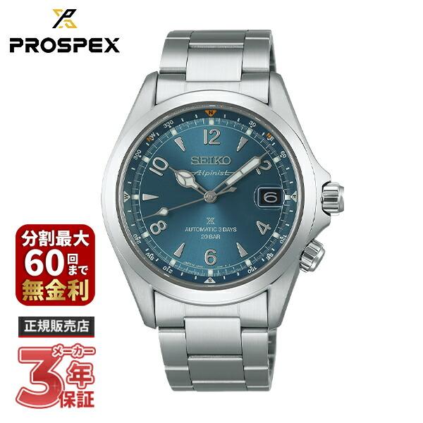 【ノベルティプレゼント】SEIKO セイコー PROSPEX プロスペックス Alpinist アル...