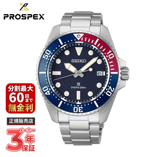 【ノベルティプレゼント】SEIKO セイコー PROSPEX プロスペックス Diver Scuba...