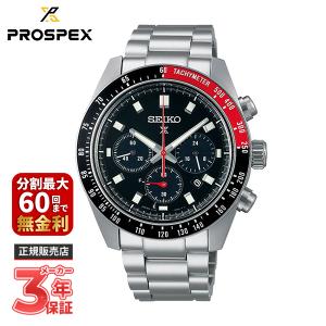 PROSPEX SEIKO セイコー プロスペックス SPEEDTIMER スピードタイマー