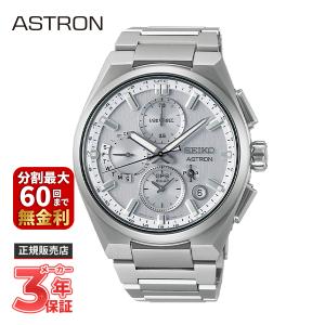 ASTRON 【生産終了】SEIKO セイコー アストロン 5X Series メンズ