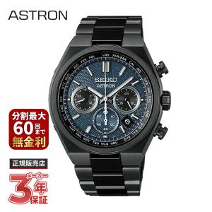 【ノベルティプレゼント】 SEIKO セイコー ASTRON アストロン NEXTER ネクスター “Starry Sky 2026 限定モデル SBXY105の商品画像
