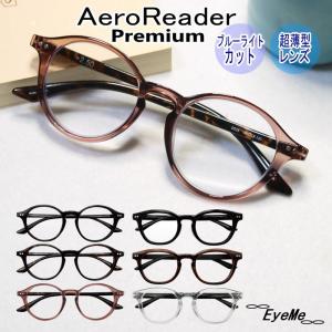 老眼鏡 ブルーライトUVカットおしゃれシニアグラスGR-35/36 【2026.2月販売開始】 超薄型レンズ ボストンウエリントン ヴィンテージ調メンズレディース