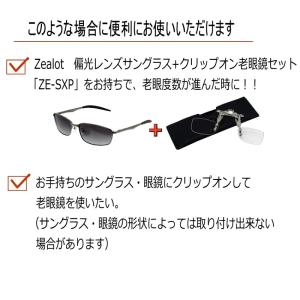 クリップオン老眼鏡 「ZE-SXP」サングラス...の詳細画像3
