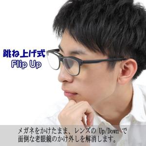 老眼鏡 跳ね上げ式ブルーライトカットシニアグラ...の詳細画像1