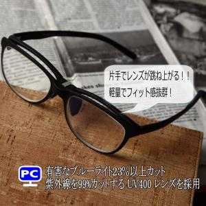 老眼鏡 跳ね上げ式ブルーライトカットシニアグラ...の詳細画像2