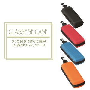 メガネケース フック付きのウレタンケース 2ケ...の詳細画像1