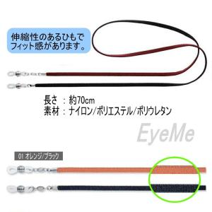 メガネチェーン リバーシブルメガネコード 伸縮...の詳細画像2