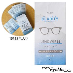 名古屋眼鏡 【2ヶでメール便送料無料】メガネレンズクリーナー