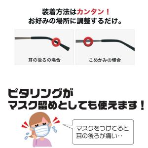 ピタリング メガネのズレ防止に。 スポーツや勉...の詳細画像4