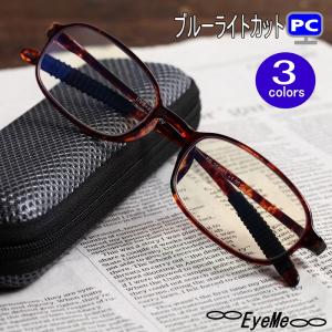 老眼鏡　ブルーライトカット　HEVライトカット　おしゃれシニアグラス　「TR-258PC」軽くて柔らかい形状記憶樹脂フレーム　男性・女性用　