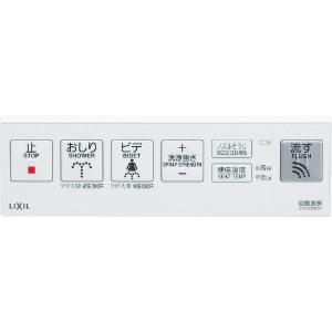 INAXシャワートイレ CW-US211-NE／CW-US210-NE交換用リモコン　【品番：354...