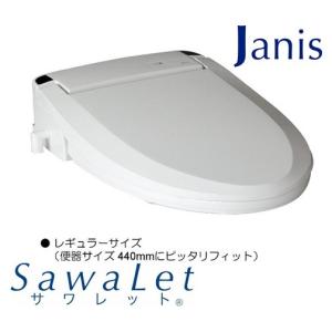 ジャニス工業（Janis) 防湿仕様温水洗浄便座 JCS-572ENB 3点ユニットバス設置可／旅館・ホテル用【おまけ有】サワレットJCS572