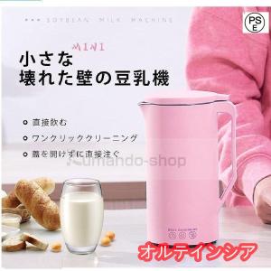 豆乳メーカー センサー ジューサーミキサー 安い 小型 ブレンダー 離乳食 ミキサー 氷対応 洗いやすい ミキサー ジューサー ブレンダー｜eyeストア株式会社