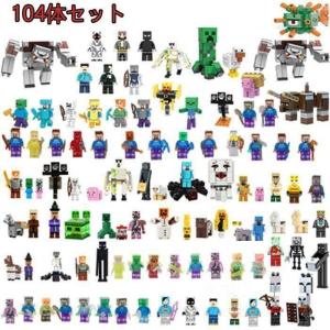 Minecraft ミニフィグ キャラクター大集合 104体セット レゴ互換 ブロック LEGO風 マインクラフト風 おもちゃ プレゼント