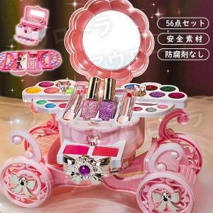 子供 メイクアップセット 女の子向け 可愛い　おもちゃ 化粧品おもちゃ キッズコスメセット メイクボックス 姫系お化粧セット 誕生日プレゼント｜eyeストア株式会社