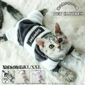 犬 猫 服 犬服 ねこ 犬の服 秋冬 四足 ペット服 小型犬 中型犬 ドッグウェア ペット用品 犬用品 ペットウェア 猫 可愛い パーカー 無地 かわいい おしゃれ｜eye-store